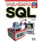 ya... понимать SQL/ паз .. мир ( автор )