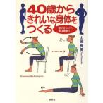 40 лет из красивый . body ..... сила . присоединение .,10 лет ../ гора холм иметь прекрасный ( автор )