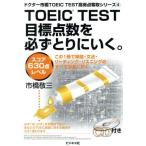 TOEIC TEST глаз . пункт число . обязательно ...... оценка 630 пункт Revell dokta- город .TOEIC TEST высота выгода пункт . брать серии 
