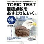 TOEIC TEST глаз . пункт число . обязательно ...... оценка 830 пункт Revell dokta- город .TOEIC TEST высота выгода пункт . брать серии 6/