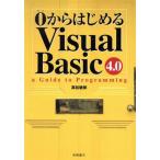 0 из впервые .Visual Basic 4.0 a Guide to Programming/ Takamatsu ..( автор )