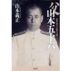 . Yamamoto . 10 шесть семья .... последний. ../ Yamamoto . правильный ( автор )
