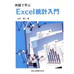  пример ....Excel статистика введение / белый камень . 2 ( автор )