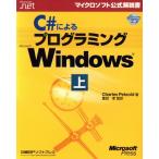 C# по причине программирование Microsoft Windows( сверху ) Microsoft официальный инструкция / Charles pezorudo( автор ),.