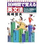 10 час .... грамматика английского языка [ классификация память закон ]. удобно тормозные колодки! PHP библиотека / хвост мыс . Хара ( автор )