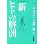  новый *hito. анатомия /.. правильный 2 ( автор ), после глициния ..( автор )