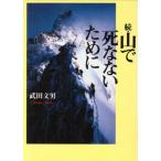 .* гора ... нет поэтому .(.) утро день библиотека / Takeda документ мужчина ( автор )