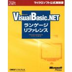 Microsoft Visual Basic.NET Language справочная информация Microsoft официальный инструкция / Microsoft корпорация ( автор 