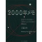 2000 год память собственный .. ...[ какой-либо ].. .... начало / три . большой возможно ( автор )