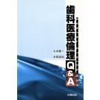  зуб . медицинская помощь этика Q&amp;A/ большой .. один ( автор ), дерево ...( автор )