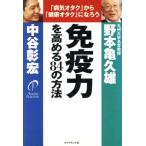 освобождение . сила . повышать 84. способ [ болезнь .otak] из [ здоровье otak]..../ средний ...( автор ),.книга@ черепаха . самец (
