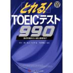 to..!TOEIC тест 990. пункт . доводить до крайности хочет супер опытный человек предназначенный / средний река .( автор ), дуть сверху nao.( автор ),