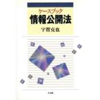  кейс книжка информация публичный закон /....( автор )
