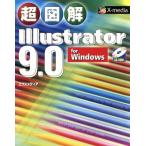  супер иллюстрация Illustrator9.0 for Windows супер иллюстрация серии /eks носитель информации ( автор )
