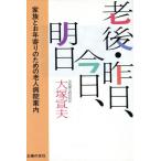. после * вчера, сейчас день, Akira день семья .. год .. поэтому. . человек больница путеводитель / большой .. Хара ( автор )