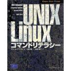 UNIX/Linuxコマンドリテラシー Computer Science Textbook/アミールアフザル(著者),小嶋隆一(訳者)　