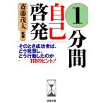 1 минут промежуток личностный рост . прекрасный библиотека /. глициния . futoshi 