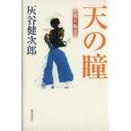  небо. . рост сборник (2) литературное искусство серии / Haitani Kenjiro ( автор )