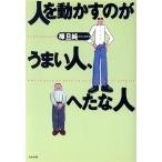  человек . перемещение ... .... человек,... человек / береза . оригинальный ( автор )
