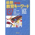 новейший образование ключевое слово 137/. река бутылка .( сборник человек ), высота ..( сборник человек ), лист . правильный Akira ( сборник человек ), полнолуние -слойный доверие ( сборник 