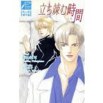 .... час passion сборник новелл журнал узкого круга литераторов . произведение выбор / Fukuyama оригинальный возможно ( автор )