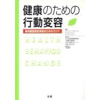  здоровье поэтому. line перемещение менять форма здравоохранение медицинская помощь .. человек поэтому. гид / Stephen rorunik( автор ),pipmeison( автор 