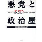  плохой .. политика магазин document KSD........400 день / Weekly Asahi специальный брать материал .( автор )