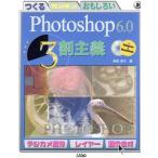 Photoshop 6.0 30% принцип For Windows &amp; Macintosh/. мир ..( автор )