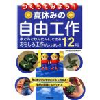 tsu.. temi для! летние каникулы. свободный construction 1*2 год сырой /. прекрасный . выпускать редактирование часть ( сборник человек )
