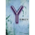 Y Haruki bunko / Sato Shogo ( автор )