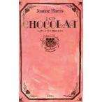  шоколад BOOK PLUS/jo Anne * Harris ( автор ),. волна . клетка ( перевод человек )