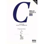 C язык по причине программирование основа сборник no. 2 версия / система план изучение место ( сборник человек ), внутри рисовое поле . история 