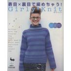  таблица глаз × обратная сторона глаз . сборник ....!Girly Knit/ самец курица фирма ( сборник человек )