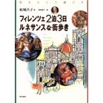 fi Len tse2.3 день Rene солнечный s. улица .. я если ...../. замок ..( автор ), Kiyoshi рисовое поле . плата 