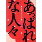 13 человек. жизнь путеводитель ..... человек .13 человек. жизнь путеводитель Sara iBOOKS/ лето глаз ...( автор )