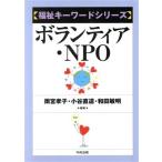  волонтер *NPO благосостояние ключевое слово серии / Amemiya ..( автор ), маленький . прямой дорога ( автор ), мир рисовое поле . Akira (