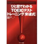 hi. глаз . понимать TOEIC тест тренировка дешево . тип / дешево ..( автор ),. часть Takumi .