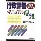  line . оценка внедрение manual Q&amp;A/to-matsu( автор ), камень ...