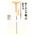  Morning Musume.. DNA Onyanko Club. 2 раз .. делать... "Остров сокровищ" фирма новая книга /. рисовое поле один .( автор ),. рисовое поле .(