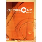 .NET. начало .C++ введение ANSI/ISO основа,VC++.NET,VC++6.0 BorlandC++5.5 соответствует / ширина .. следующий .( автор )