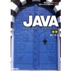 SE・プログラマスタートアップテキスト JAVA(基礎) SE・プログラマスタートアップテキストシリーズ/横田一輝　