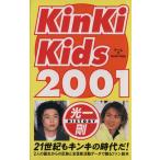 KinKi Kids 2001(2001)/ команда KinKi Kids( автор )