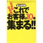  фирма длина sama, администратор sama. это . клиент .10 раз собрать!! деньги .... возможно немедленный эффект. теория / Tang земля новый город .( автор )