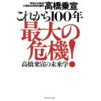  в дальнейшем 100 год максимальный. . машина! высота .... будущее ./ высота ...( автор )
