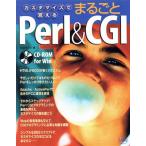  cusomize .... целиком Perl&amp;CGI cusomize ..../ круг. внутри ..( автор )