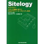 Sitelogy бренд стратегия . основанный Web дизайн * пользователь biliti учебник / круг ...( автор ),MIXTAGE( сборник человек )