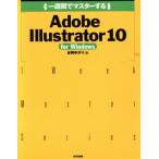  один неделя . тормозные колодки делать Adobe Illustrator 10 for Windows For Windows 1 Week Master Series/ Yoshioka ...( автор )