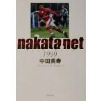 nakata.net1999(1999) Shincho Bunko / средний рисовое поле Британия .[ работа ]