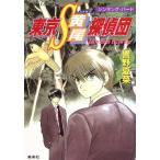  Tokyo S желтый хвост ...sin серебристый g* bird Cobalt Bunko /.. лето .( автор )