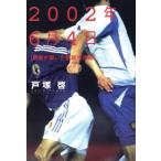 2002 год 6 месяц 4 день . человек . слышал .. line . искривление / дверь ..( автор )